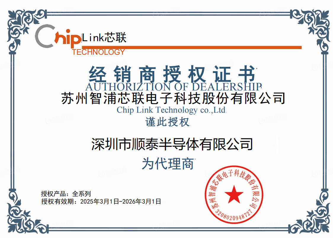 苏州智浦芯联电子科技股份有限公司