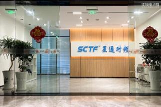 深圳市星通时频电子有限公司实景