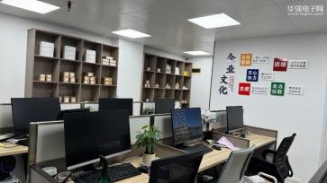 深圳市华睿微科技有限公司实景