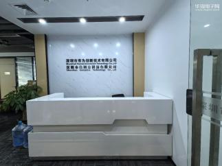 深圳市有为创新技术有限公司实景