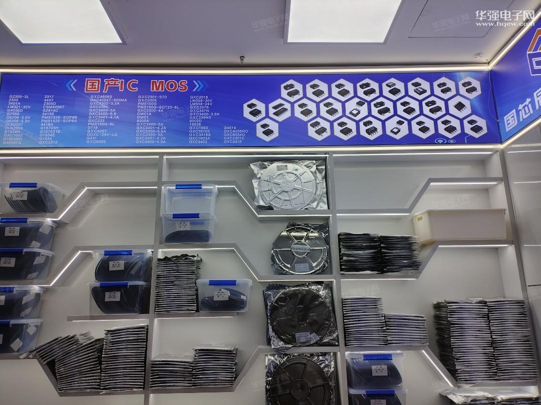 国芯辰(深圳)半导体科技有限公司展示图3