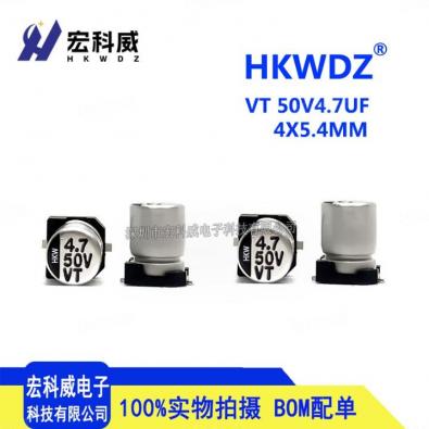 4.7UF50V