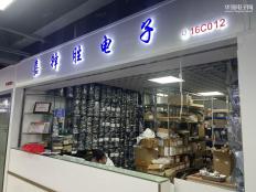 深圳市嘉锋胜电子有限公司实体店视频简介