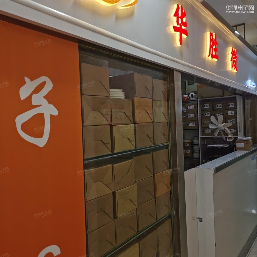 深圳市福田区翊盛电子商行展示图2