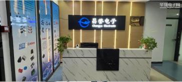 上海昌誉电子科技有限公司实景