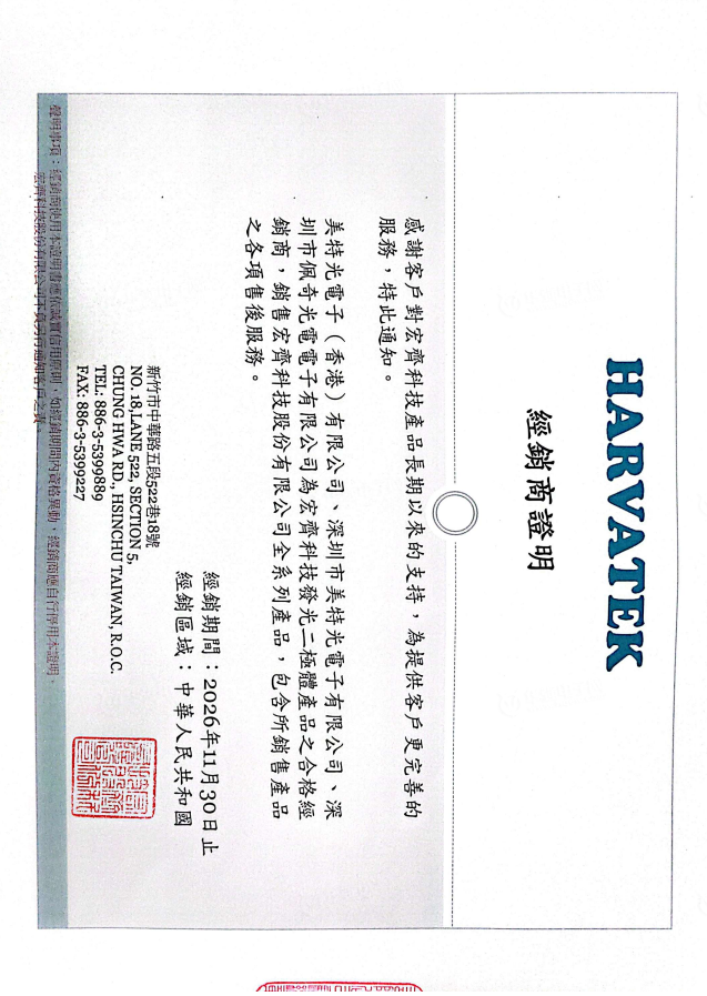 台湾宏齐代理证