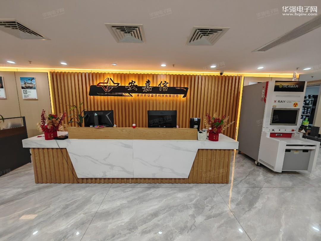 深圳市安嘉信科技有限公司展示图1