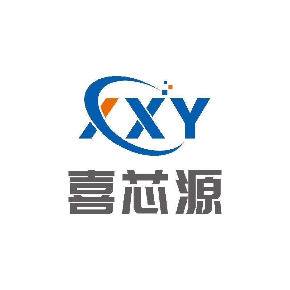 深圳市喜芯源电子有限公司