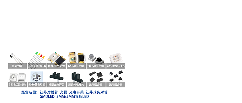 推荐IC电子元器件供应商(2)产品