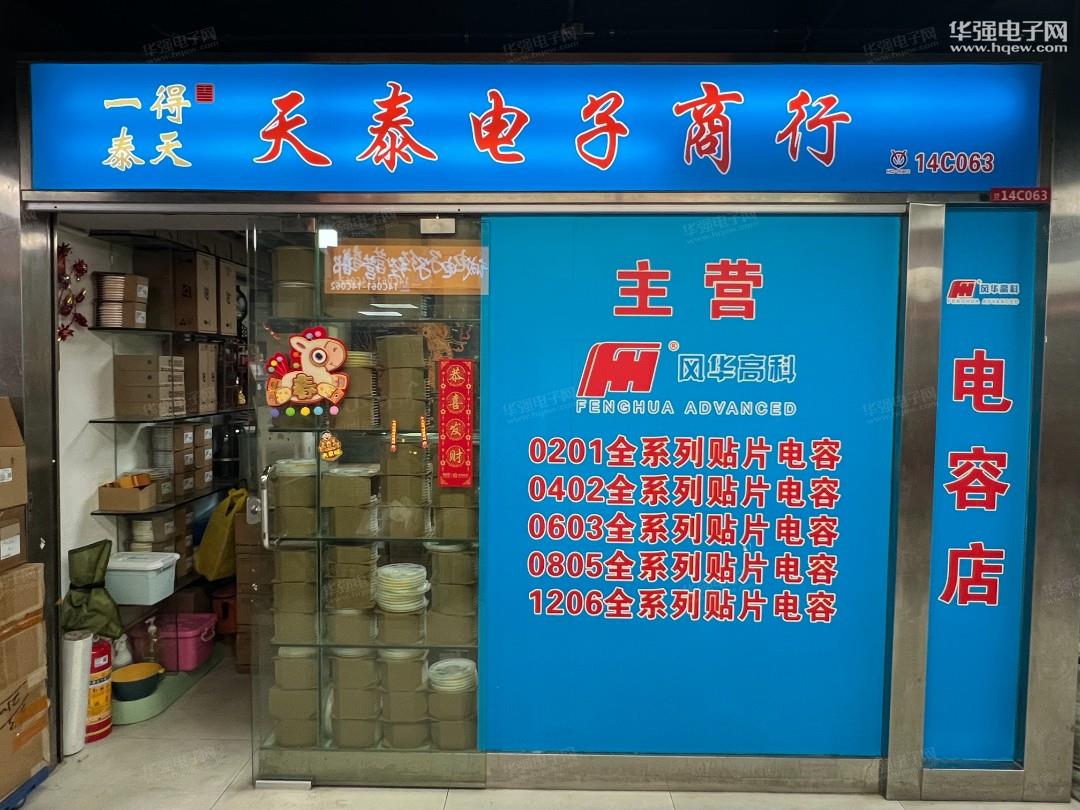 深圳市得天一泰科技有限公司展示图1