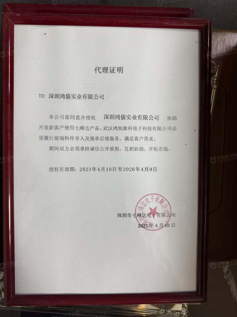 授权书