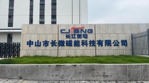 深圳市长江微电科技有限公司实体店视频简介