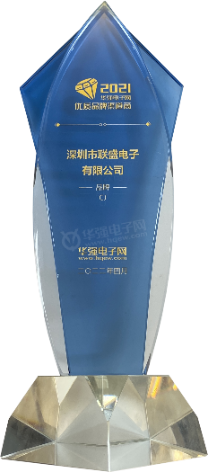 华强电子网2021优质品牌渠道商
