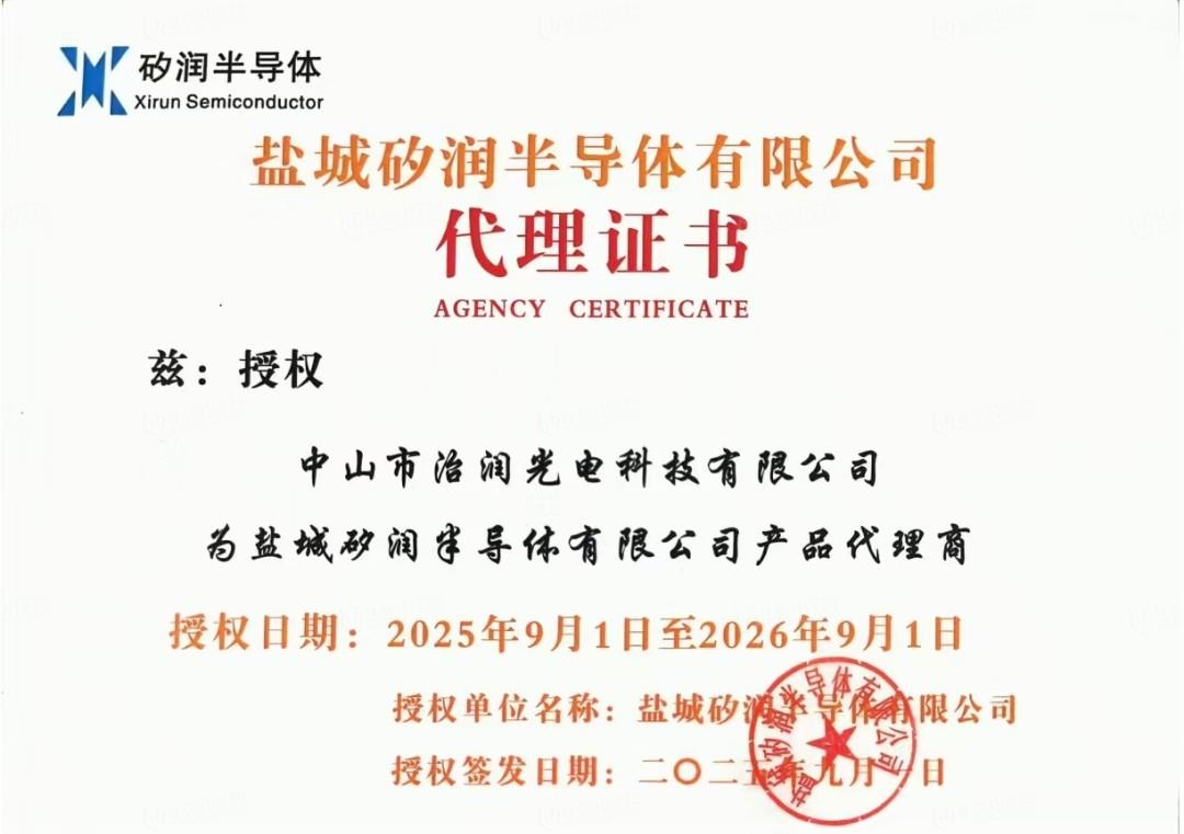盐城矽润半导体有限公司
