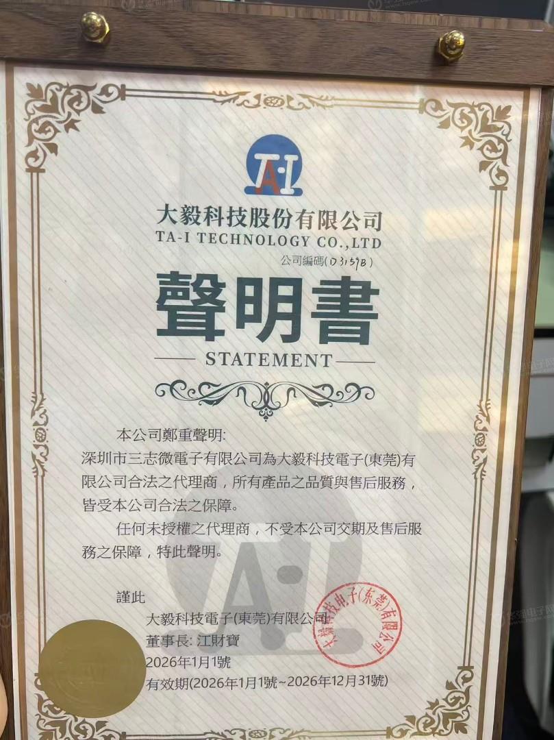 台湾大毅