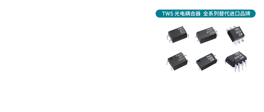 推荐IC电子元器件供应商(3)产品