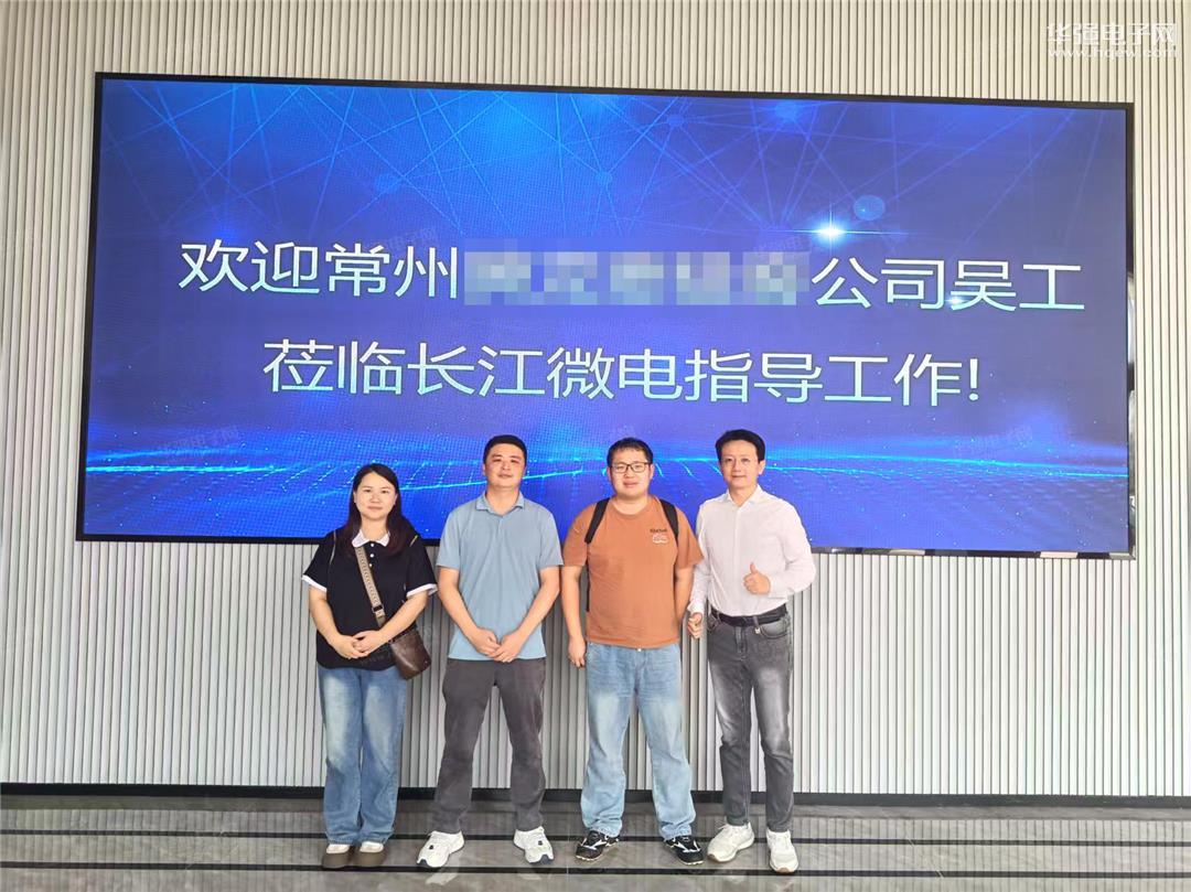 深圳市长江微电科技有限公司展示图2