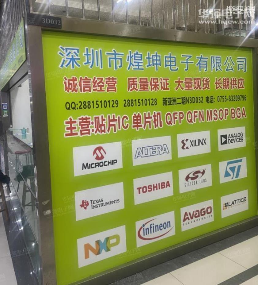 深圳市煌坤电子有限公司展示图1