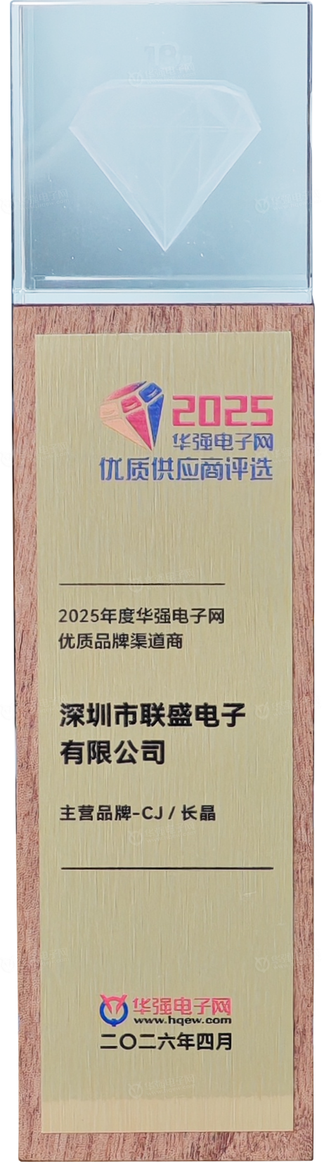 2025华强电子网