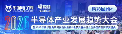 内部-半导体大会
