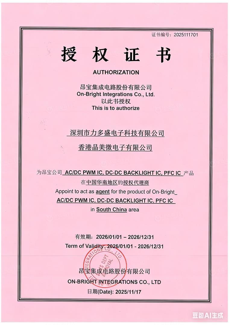昂宝代理证