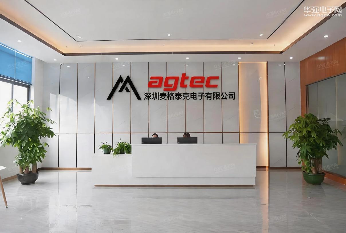 深圳麦格泰克电子有限公司展示图1