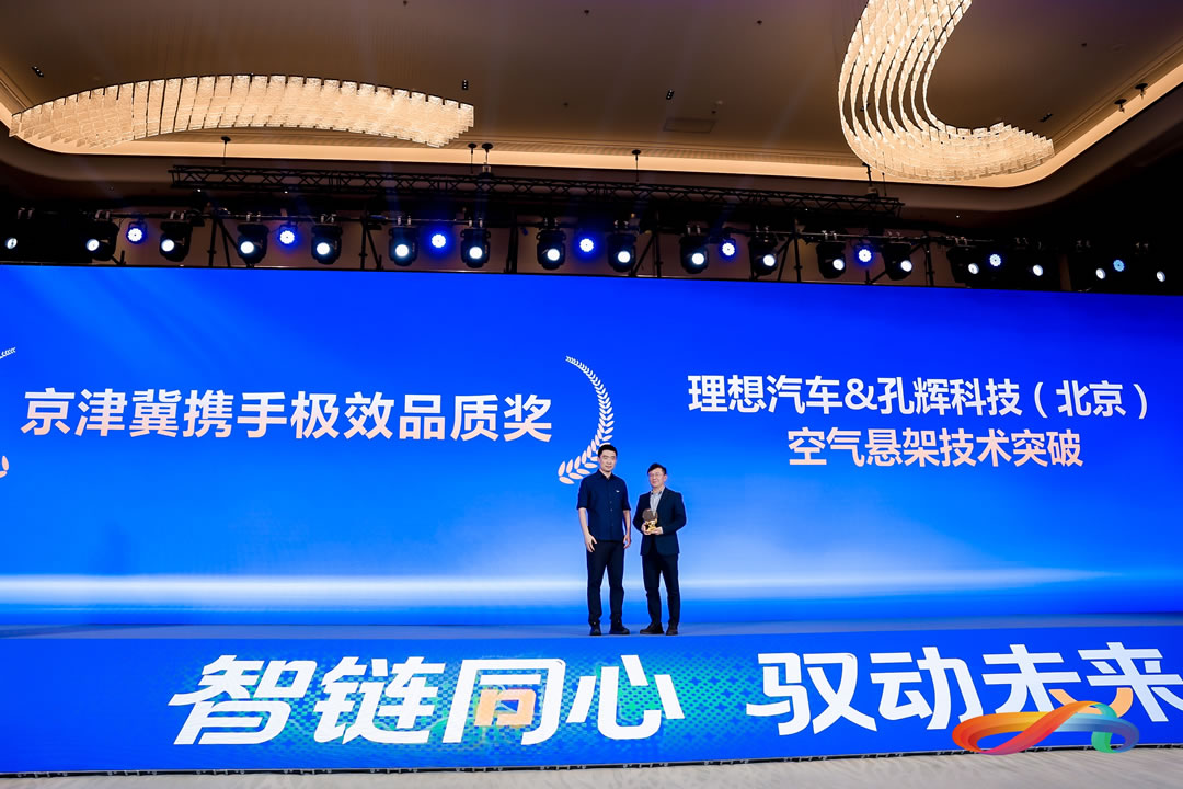 京津冀智能网联新能源汽车产业协同成果发布1.jpg