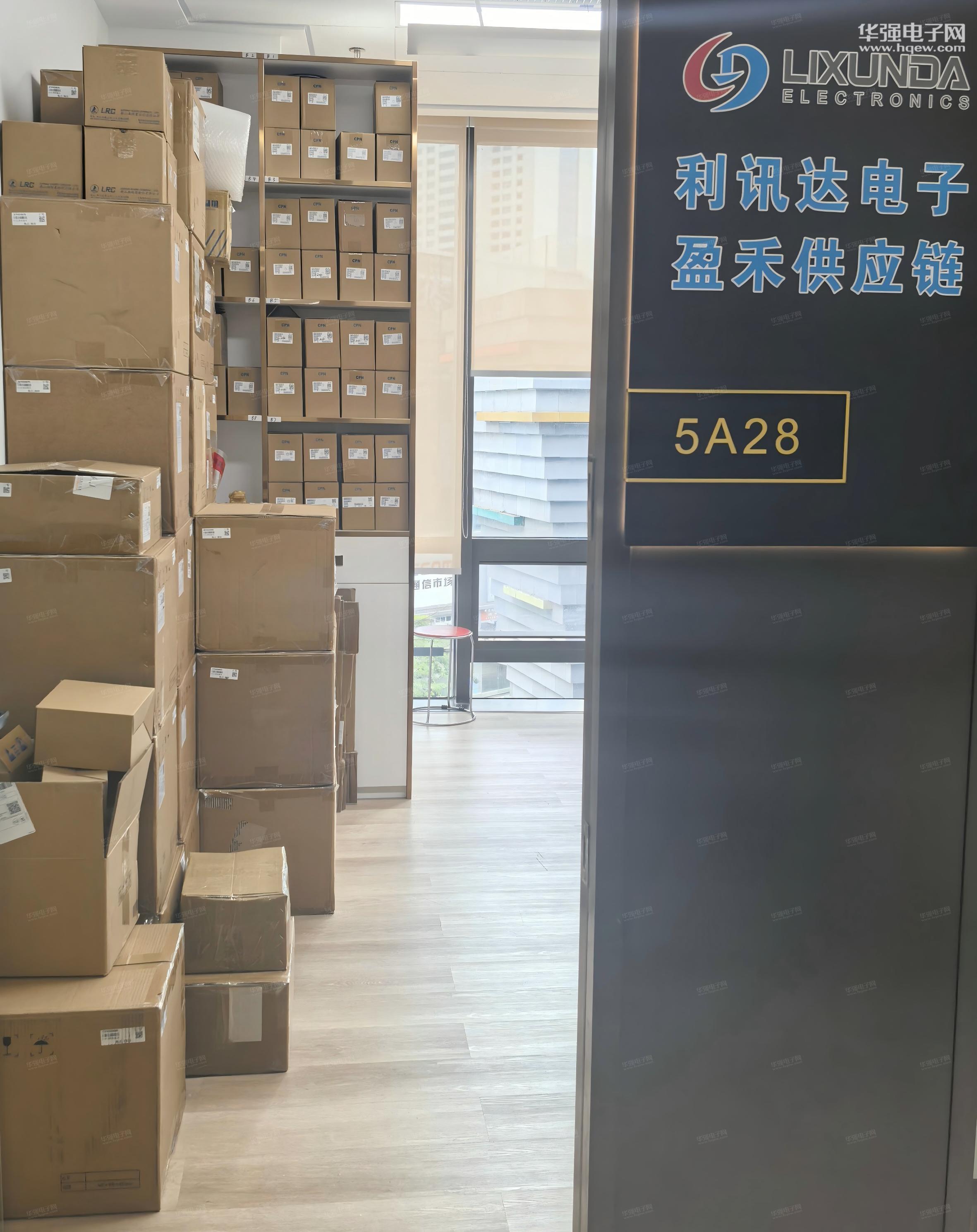 深圳市盈禾供应链管理有限公司展示图1