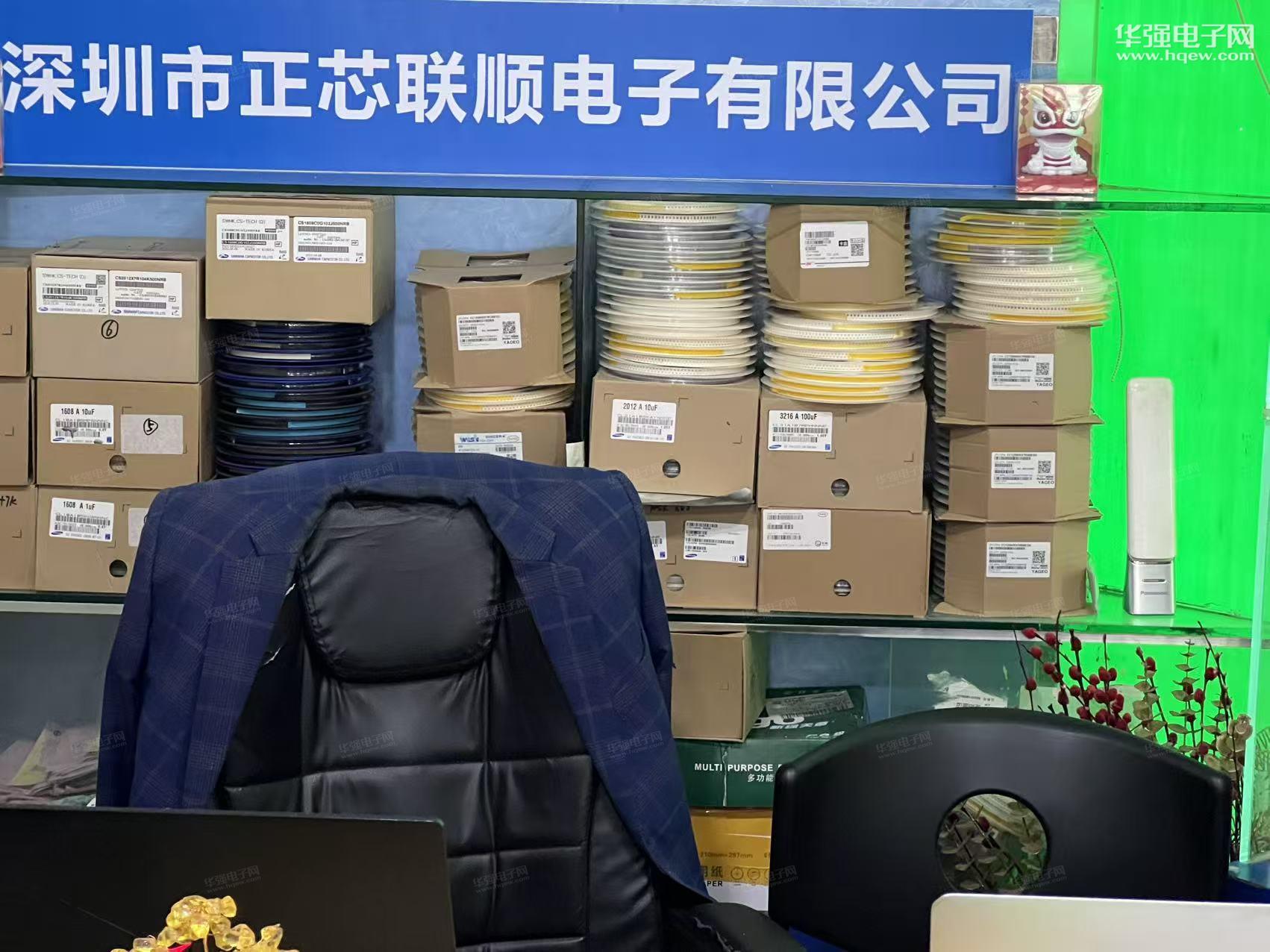 深圳市正芯联顺电子有限公司展示图1