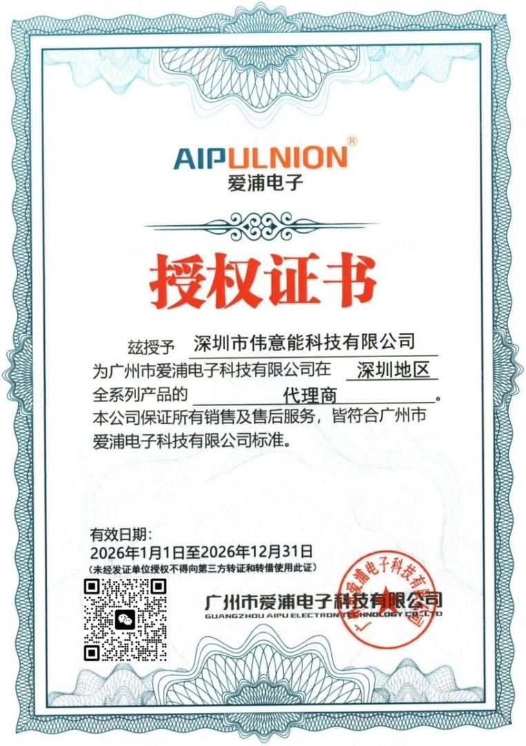 爱浦AIPULNION