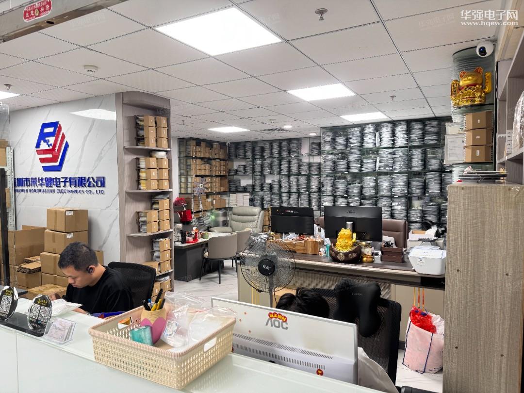 深圳市荣华健电子有限公司展示图1