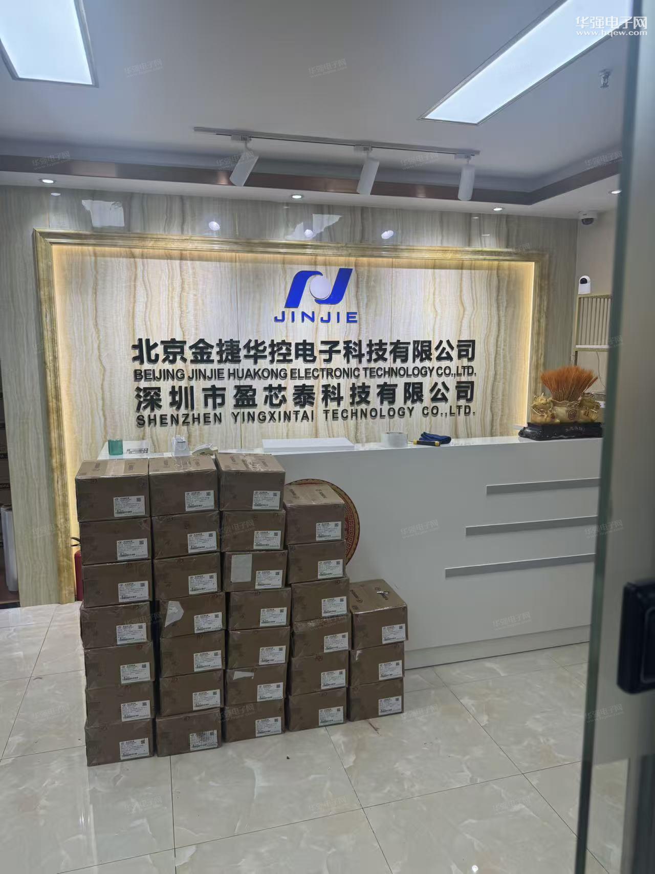 深圳市盈芯泰科技有限公司展示图1