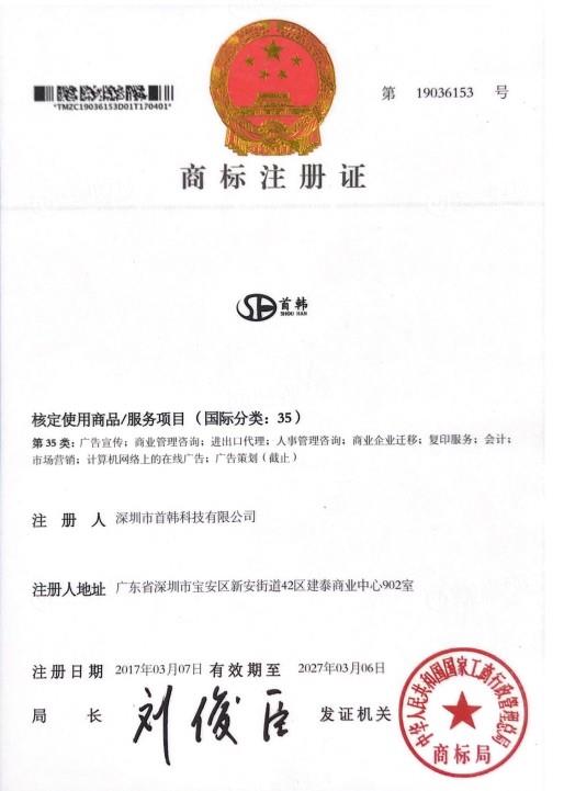 商标