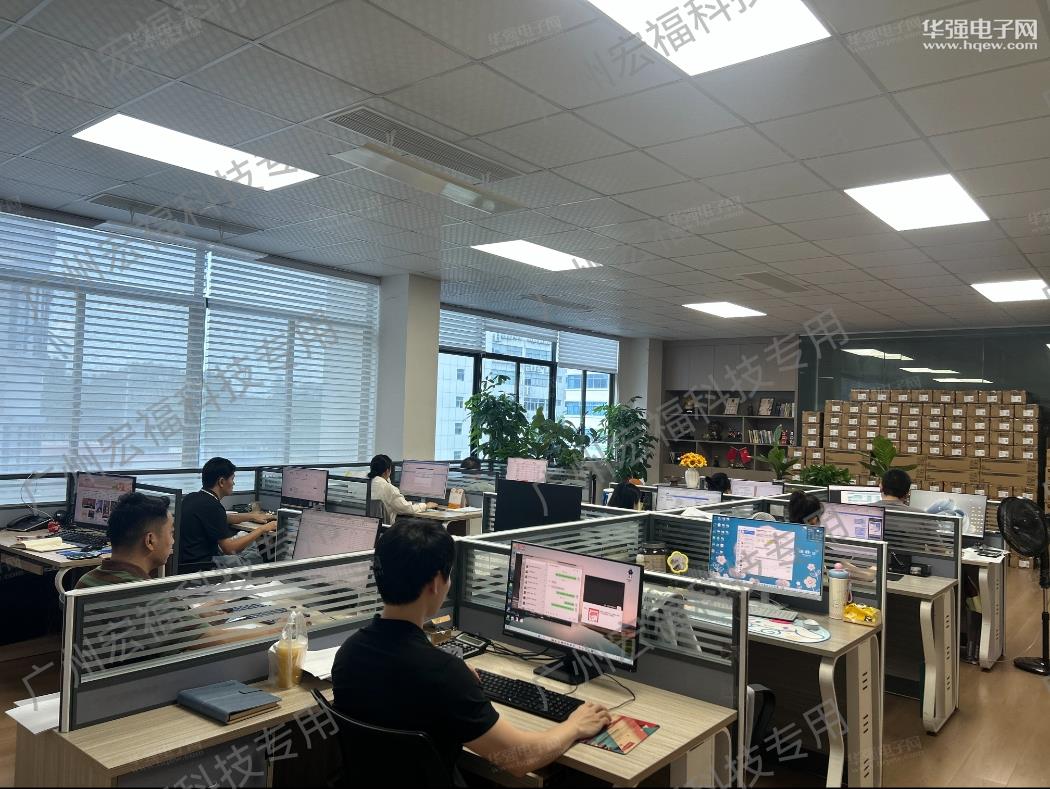 广州宏福科技有限公司展示图2