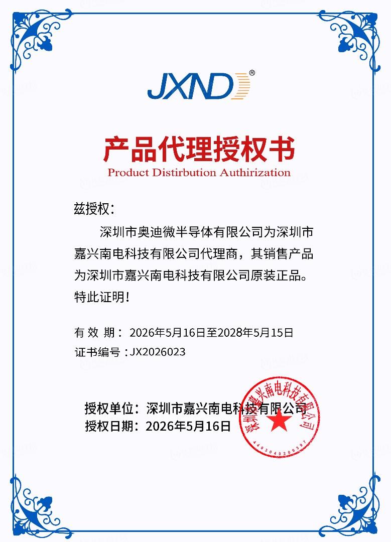 JXND/嘉兴南电