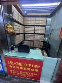 深圳市福田区力天电子商行（个体）实景
