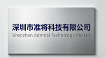 深圳市准将科技有限公司logo
