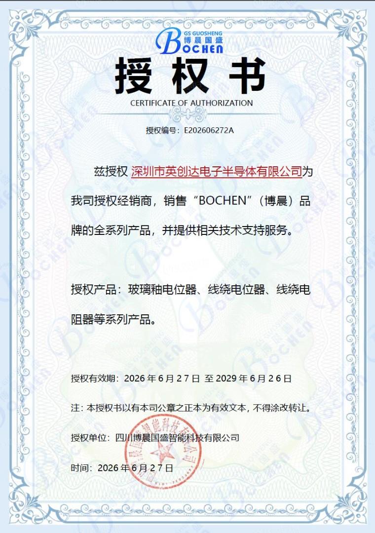 BOCHEN/博晨