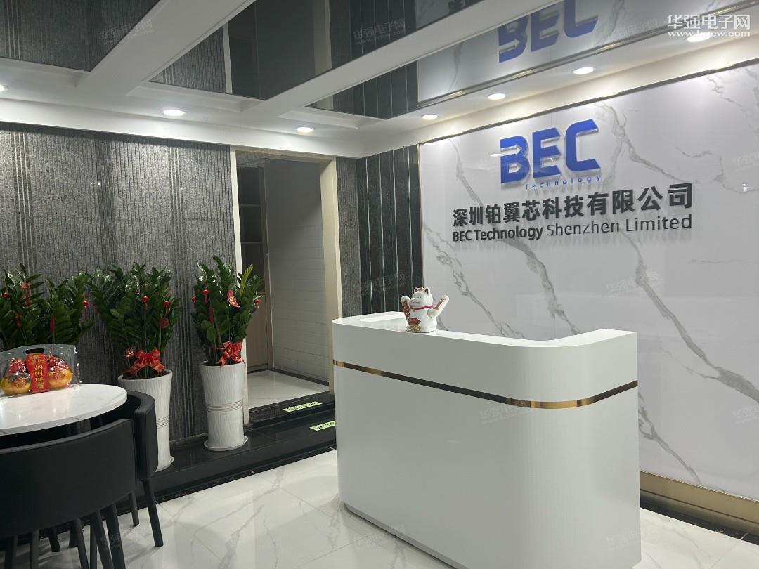 深圳铂翼芯科技有限公司展示图2