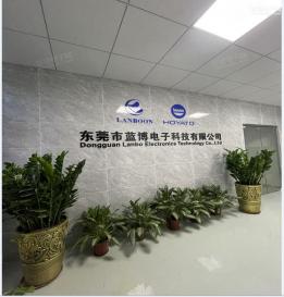 东莞市蓝博电子科技有限公司实景