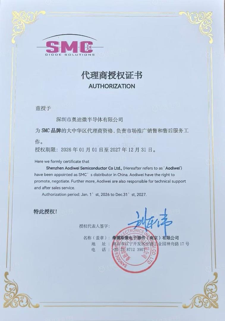 SMC/桑德斯代理授权证书