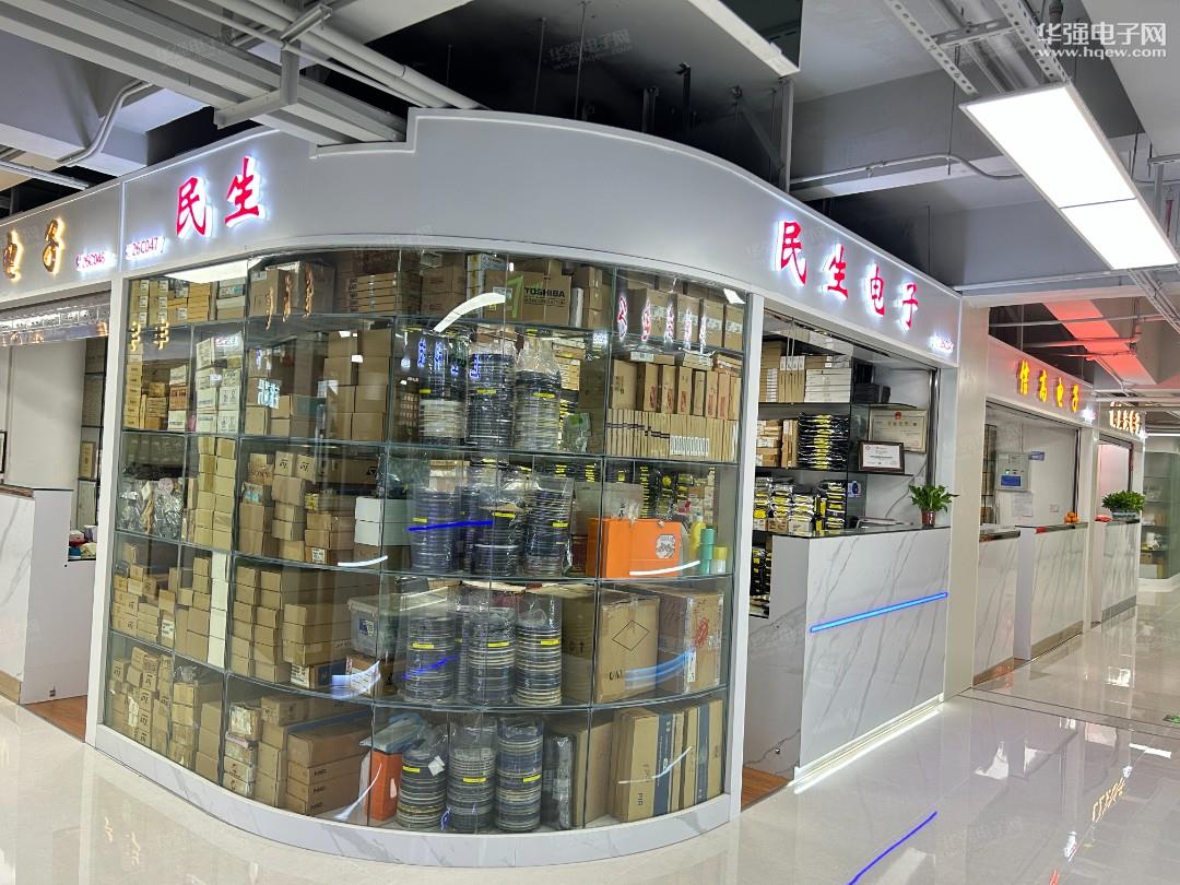 深圳市福田区民生电子商行展示图1