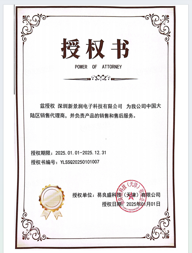 易良盛代理证
