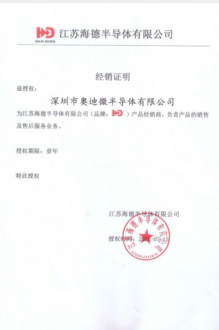 海德经销证书