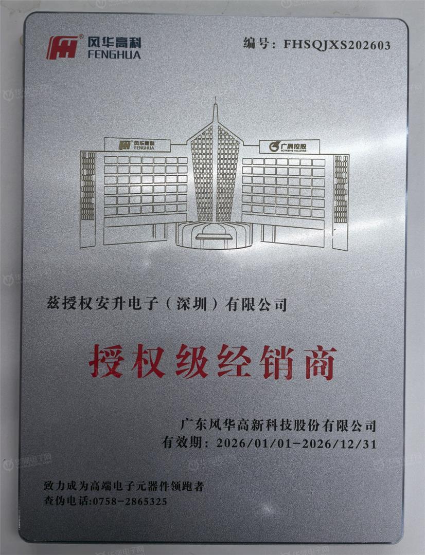 风华
