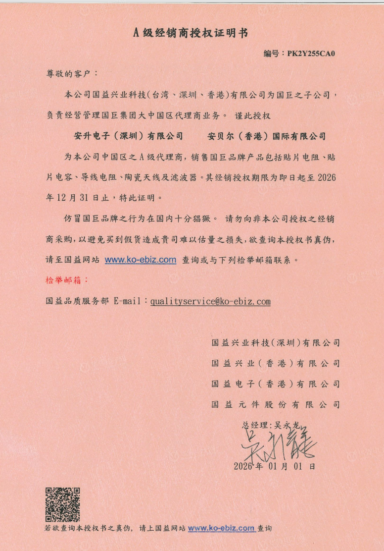 国巨
