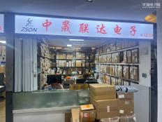 深圳市中晟联达电子有限公司实体店视频简介