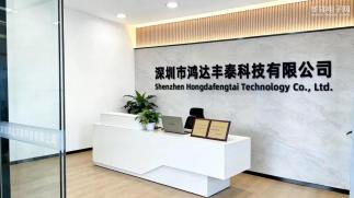深圳市鸿达丰泰科技有限公司实景