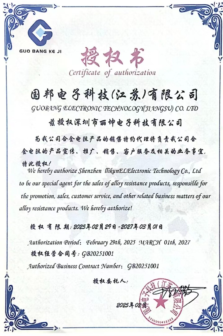 国邦代理证