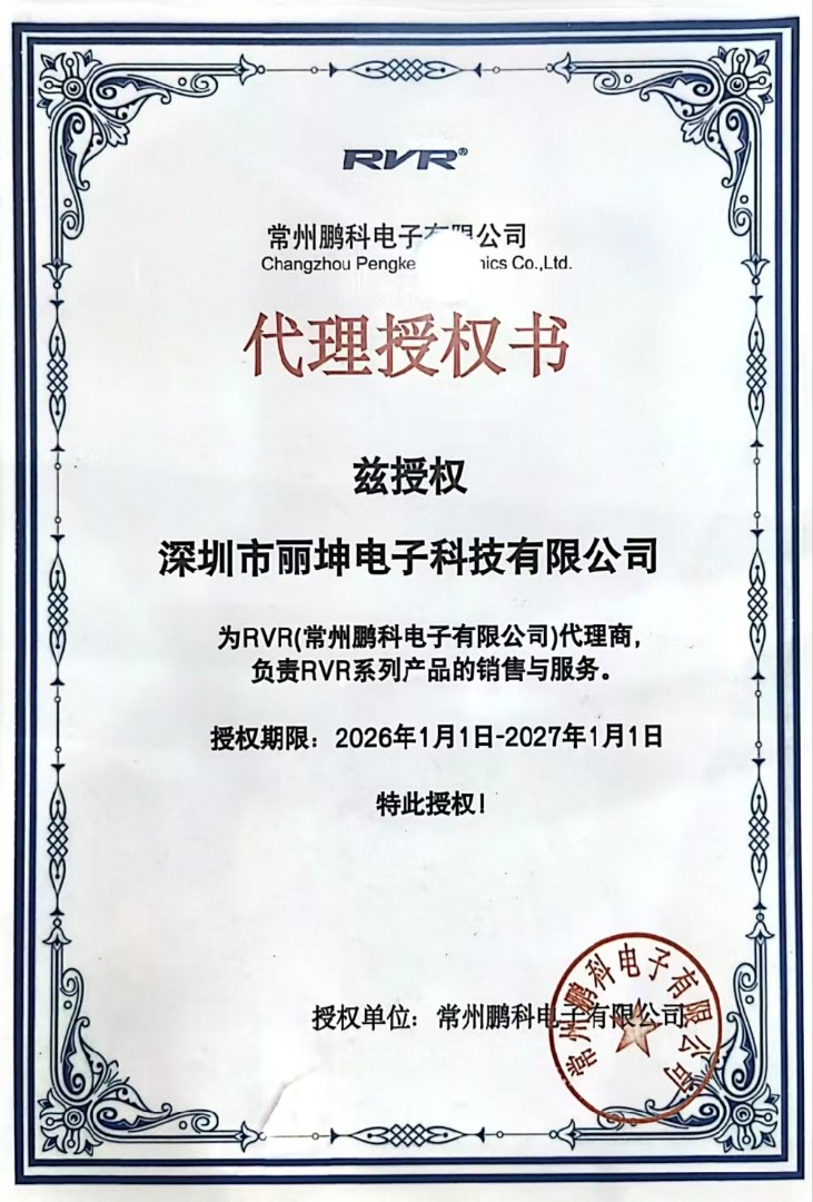 鹏科代理证